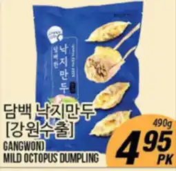 Joong Boo Market GANGWON MILD OCTOPUS DUMPLING offer