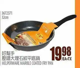 Helperware Marble Coated Fry Pan