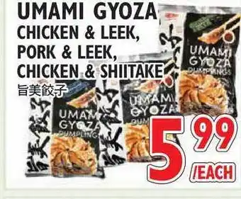 Nijiya Market Umami Gyoza Chicken & Leek, Pork & Leek, Chicken & Shiitake offer