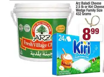 Super King Markets Arz Baladi Cheese 2.5 Lb Or Kiri Cheese Wedge Family Size 432 Grams offer