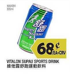 99 Ranch Vitalon Supau Sports Drink offer