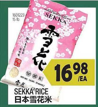 99 Ranch Sekka Rice offer