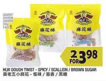 Hlw Dough Twist - Spicy . Scallion . Brown Sugar