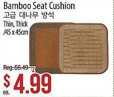 Bamboo Seat Cushion
