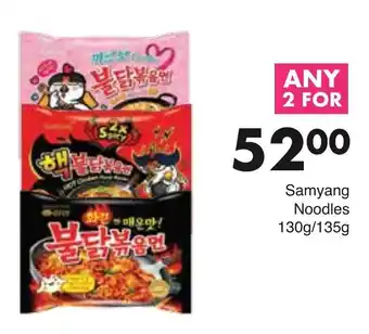 Save Hyper Samyang Noodles 2 x 130g/135g offer
