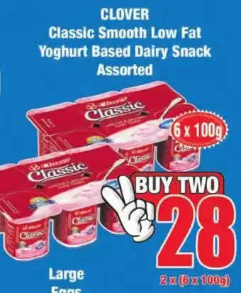 Boxer Superstores Clover Classic Smooth Low Fat Yoghurt Based Dairy Snack Assorted 2 x 6x100g offer