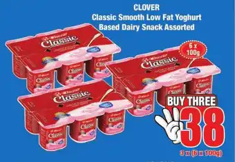 Clover Classic Smooth Low Fat Yoghurt Based Dairy Snack Assorted 3 x (6x100g)