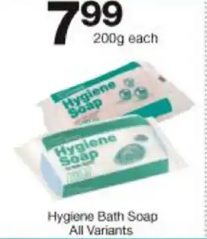 Hygiene Bath Soap 200g