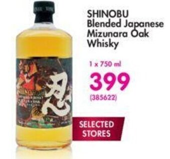 Makro SHINOBU Blended Japanese Mizunara Oak Whisky offer
