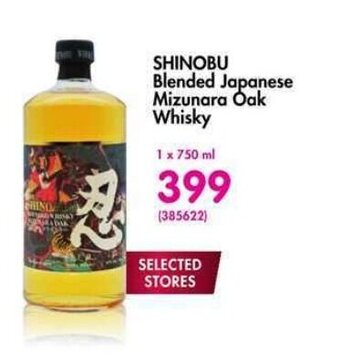 Makro SHINOBU Blended Japanese Mizunara Oak Whisky offer