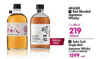 Makro AKASHI Red Blended Japanese Whisky offer