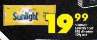 Shoprite SUNLIGHT LAUNDRY SOAP BAR all variants 500g each offer