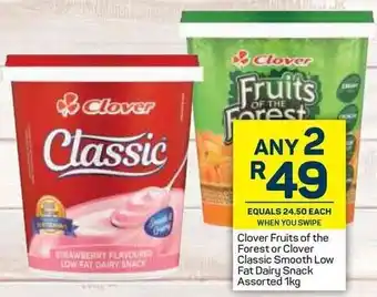 Pick n Pay Clover Fruits of the Forest or Clover Classic Smooth Low Fat Dairy Snack Assorted 1kg offer