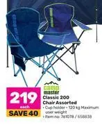 Game Campmaster classic 200 chair assorted-each offer