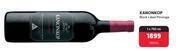 Makro Kanonkop black label pinotage-1 x 750ml offer
