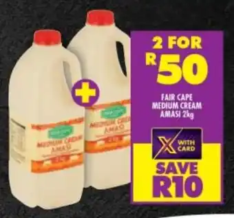Shoprite FAIR CAPE MEDIUM CREAM AMASI 2kg offer