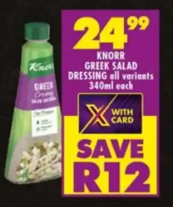 Shoprite KNORR GREEK SALAD DRESSING all variants 340ml each offer