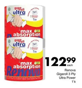 Save Hyper Renova Gigaroll 3 Ply Ultra Power 1's offer