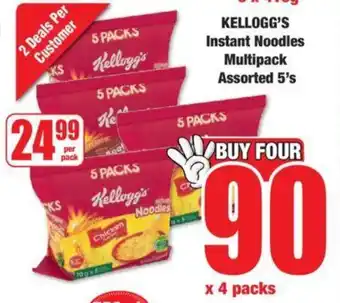 Boxer Kellogg's Instant Noodles Multipack Assorted 5's offer