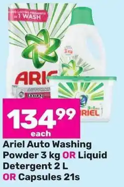 Game Ariel Auto Washing Powder 3 kg OR Liquid Detergent 2 L OR Capsules 21s offer