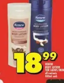 Shoprite Renew lotion offer