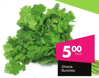 Save Hyper Dhania Bunches offer
