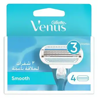 Gillette Venus Women's Smooth Cartridges 4 Pack