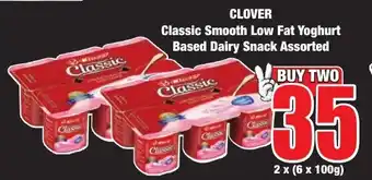 Boxer Superstores CLOVER Classic Smooth Low Fat Yoghurt Based Dairy Snack Assorted offer