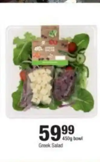 Checkers Greek Island 450g Bowl offer
