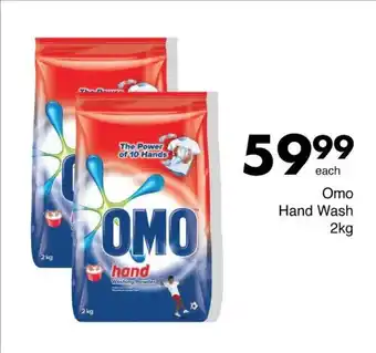 Save Omo Hand Wash 2kg offer