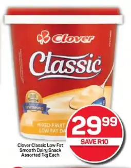 Pick n Pay Hypermarket Clover Classic Low Fat Smooth Dairy Snack Assorted 1kg Each offer