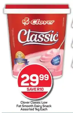 Pick n Pay Hypermarket Clover Classic Low Fat Smooth Dairy Snack Assorted 1kg Each offer