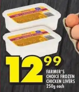 FARMER'S CHOICE FROZEN CHICKEN LIVERS 250g each