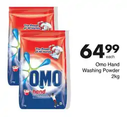 Save Hyper Omo Hand Washing Powder 2kg offer