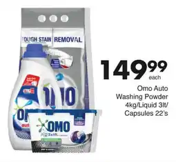 Save Hyper Omo Auto Washing Powder 4kg/Liquid 3lt/ Capsules 22's offer