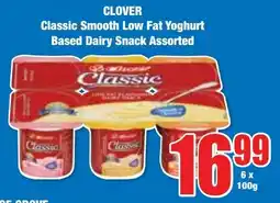 Boxer Superstores CLOVER Classic Smooth Low Fat Yoghurt Based Dairy Snack Assorted offer
