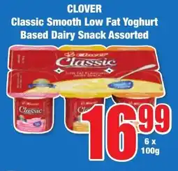 Boxer Superstores CLOVER Classic Smooth Low Fat Yoghurt Based Dairy Snack Assorted offer