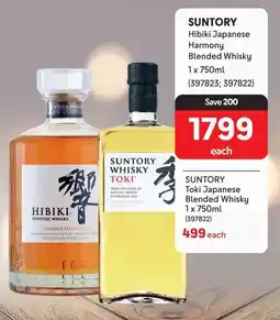 Makro SUNTORY Toki Japanese Blended Whisky offer
