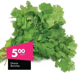 Save Hyper Dhania Bunches offer