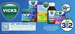 Vicks Cold & Flu Range Assorted Each (Excludes Vicks Acta-Plus and Vapor Rub)