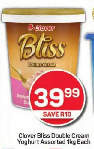 Pick n Pay Clover Bliss Double Cream Yoghurt Assorted offer