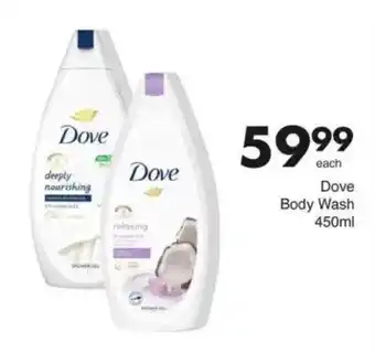 Save Dove Body Wash offer