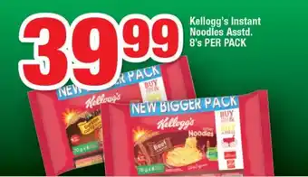 OK Foods Kellogg's Instant Noodles Asstd. offer