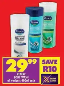 Shoprite Renew body wash offer