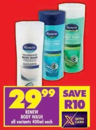 Shoprite Renew body wash offer