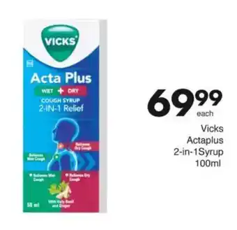 Save Vicks Actaplus 2-in-1 Syrup offer