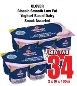 Boxer Superstores CLOVER Classic Smooth Low Fat Yoghurt Based Dairy Snack Assorted offer