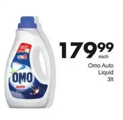 Save Hyper Omo Auto Liquid offer