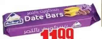 Elite Cash & Carry DEEMAH Date Bar Biscuits offer