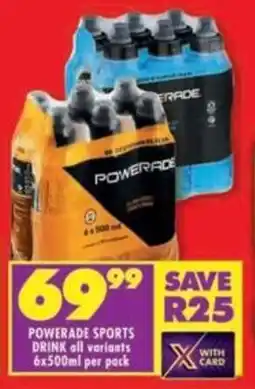 Powerade sports drink all variants